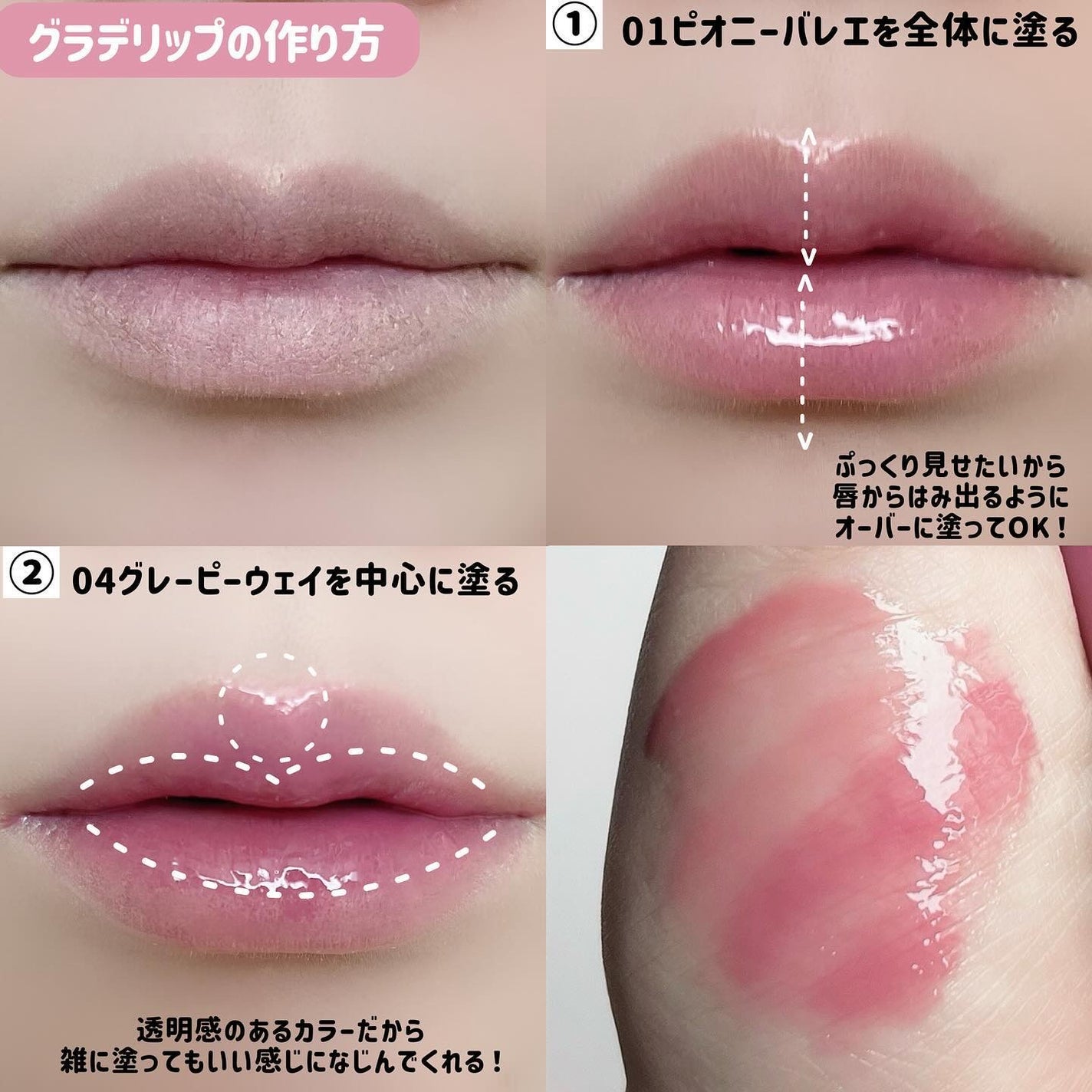 グラスティングカラーグロス/rom&nd/リップグロスを使ったクチコミ(8枚目)