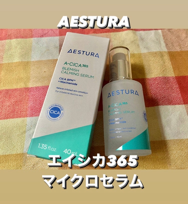 エイシカ365マイクロセラム/AESTURA/美容液を使ったクチコミ(1枚目)