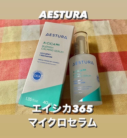 エイシカ365マイクロセラム/AESTURA/美容液を使ったクチコミ(1枚目)