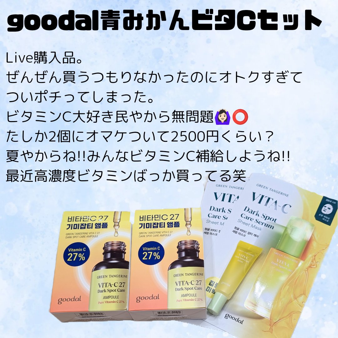 フルフィットプロポリスシナジートナー/COSRX/化粧水を使ったクチコミ（2枚目）