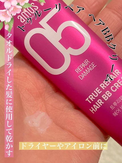 トゥルーリペア ナイトクリーム/amos PROFESSIONAL/アウトバストリートメントを使ったクチコミ(2枚目)