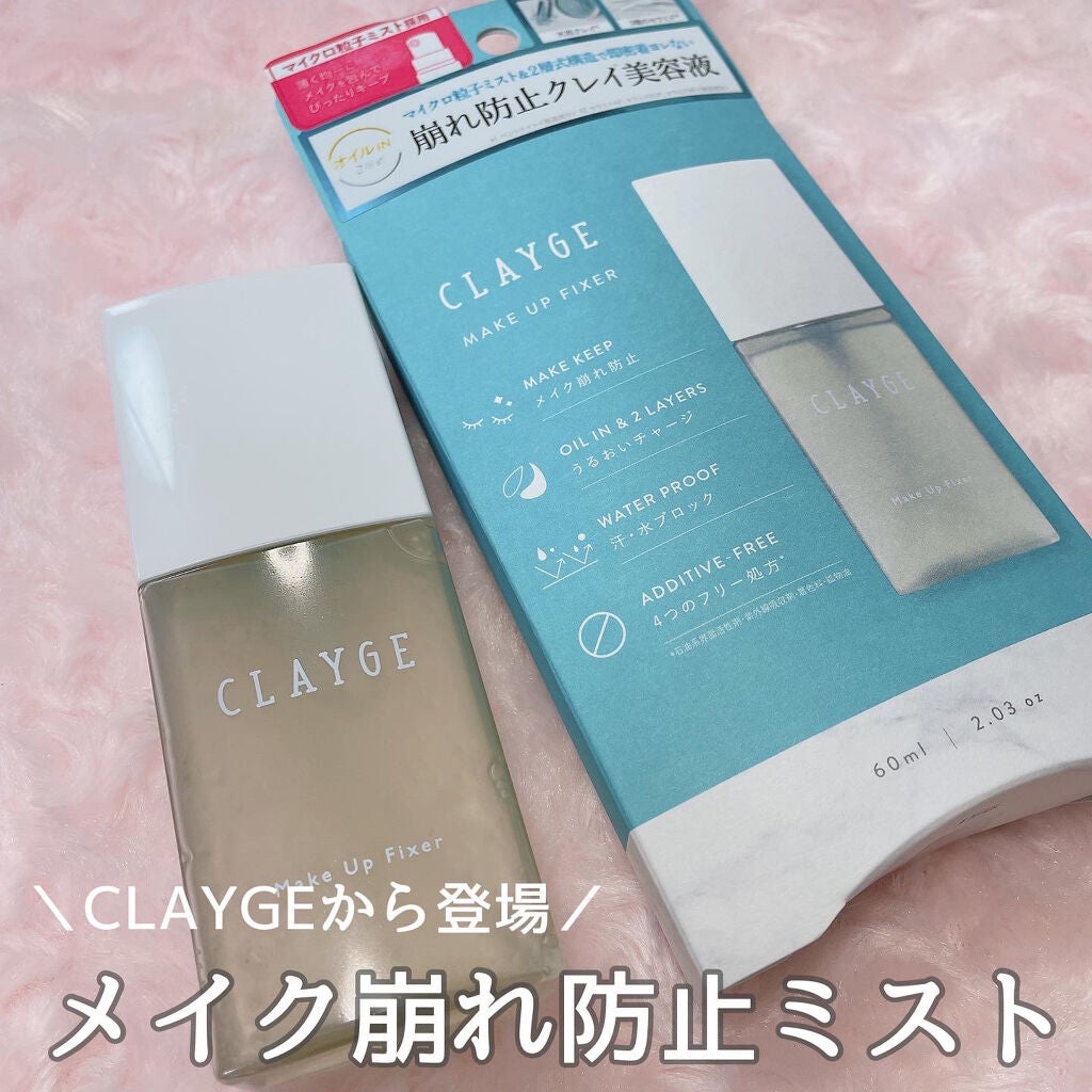 メイクアップフィクサー/CLAYGE/フィックスミストを使ったクチコミ(1枚目)