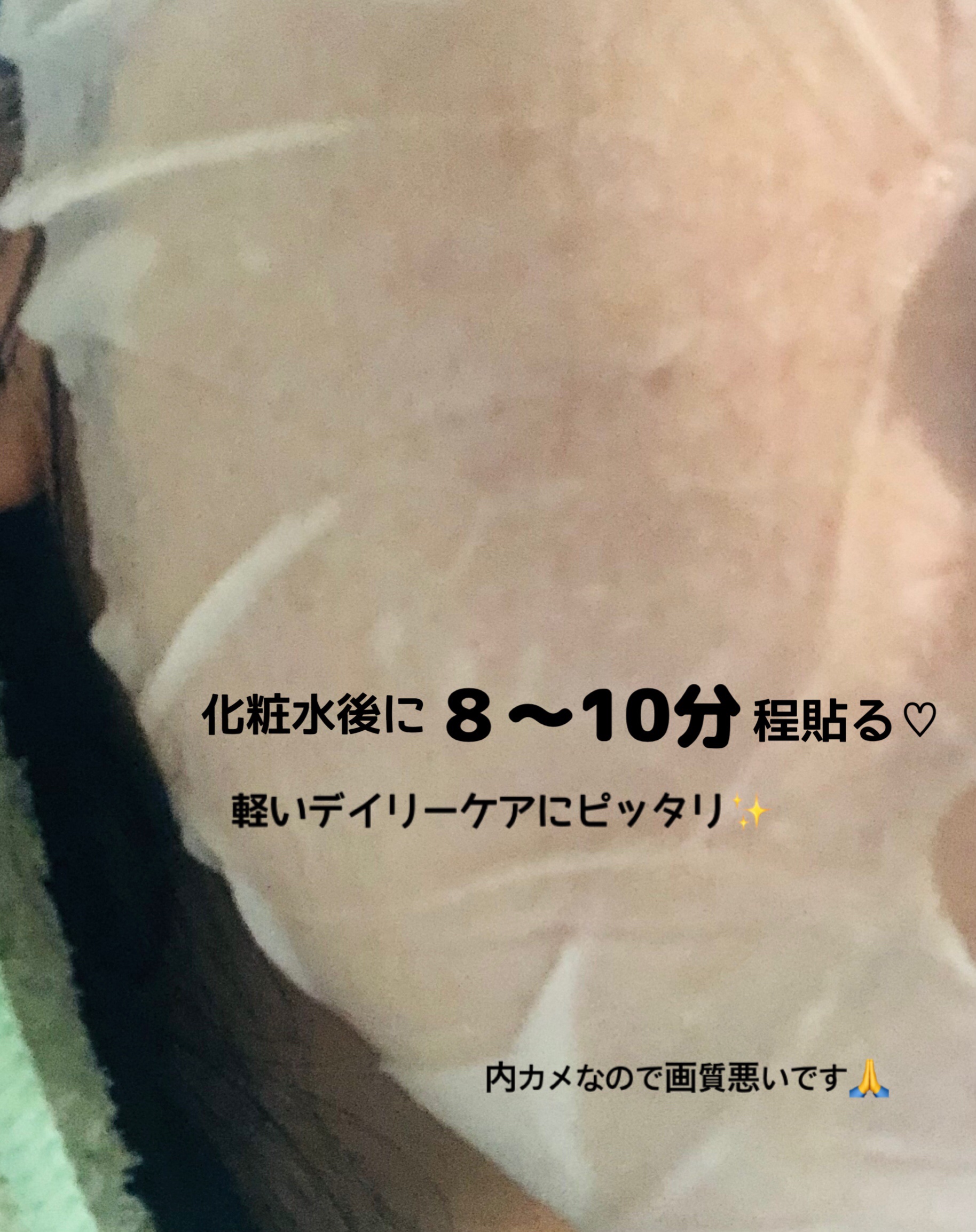 チェリーブロッサム コラーゲンマスク/REACNF/シートマスク・パックを使ったクチコミ（2枚目）