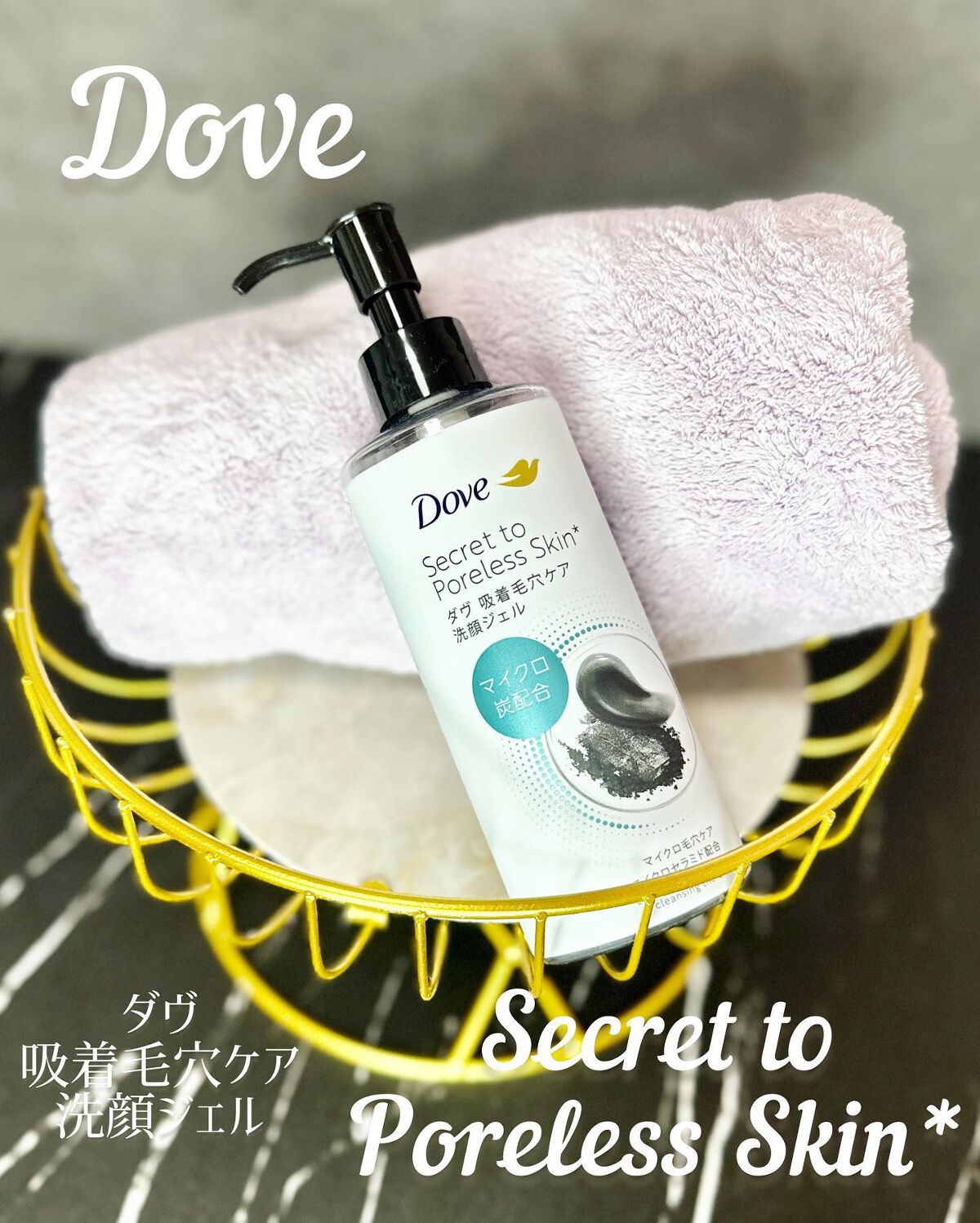 ダヴ 吸着毛穴ケア 洗顔ジェル/ダヴ/その他洗顔料を使ったクチコミ（2枚目）