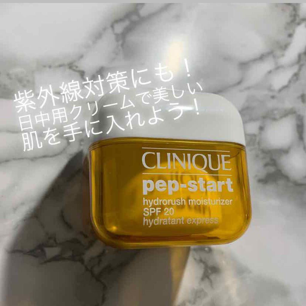 ペップ スタート ハイドロラッシュ モイスチャライザー/CLINIQUE/フェイスクリームを使ったクチコミ（1枚目）