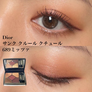 完売商品【新品未使用】DIOR アイシャドウ　サンククルール　クチュール　689