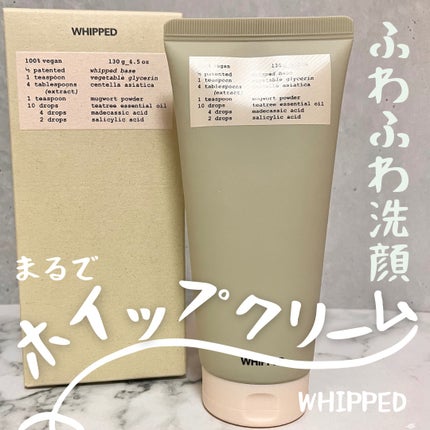 ヴィーガンパッククレンザーチューブ/WHIPPED/洗顔フォームを使ったクチコミ(1枚目)