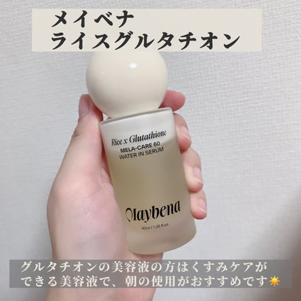 ライスX グルタチオン メラケアー60 ウォーターインセラム/MAYBENA/美容液を使ったクチコミ(2枚目)
