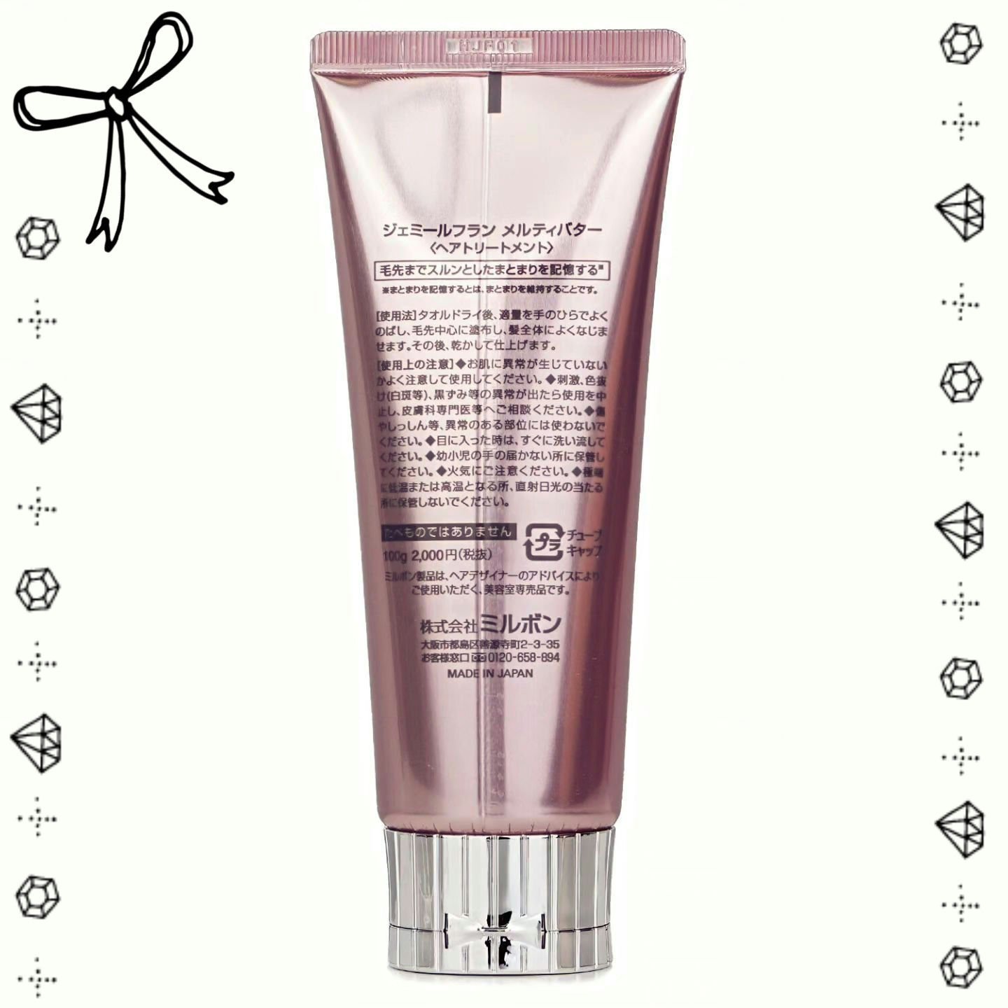 メルティバター/ジェミールフラン/ヘアバームを使ったクチコミ（3枚目）