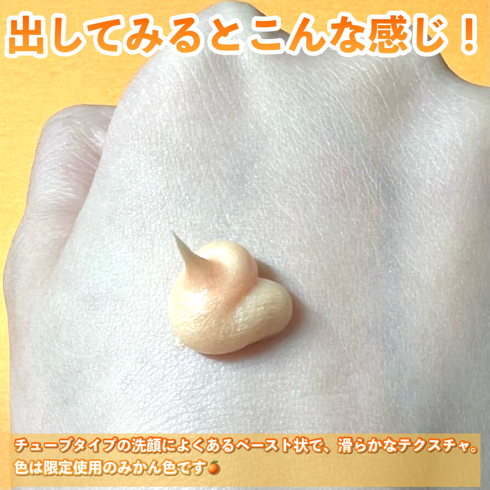 毛穴撫子　愛媛みかんの重曹泡洗顔/毛穴撫子/洗顔フォームを使ったクチコミ（3枚目）