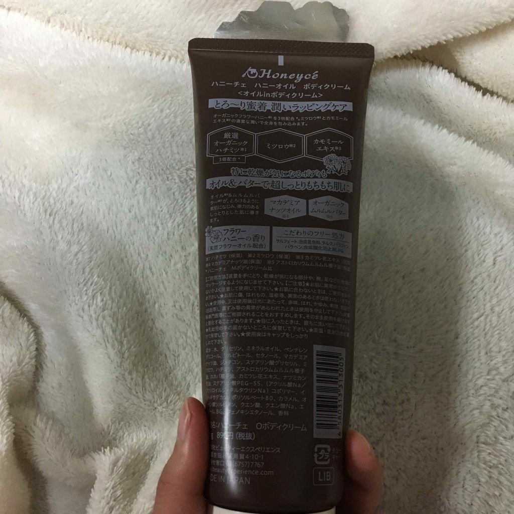 ハニーチェ ハニーオイル ボディクリームのクチコミ「ハニーチェ ハニーオイル ボディクリーム〈オイルinボディクリーム〉

香りがいいボディクリー.....」（2枚目）