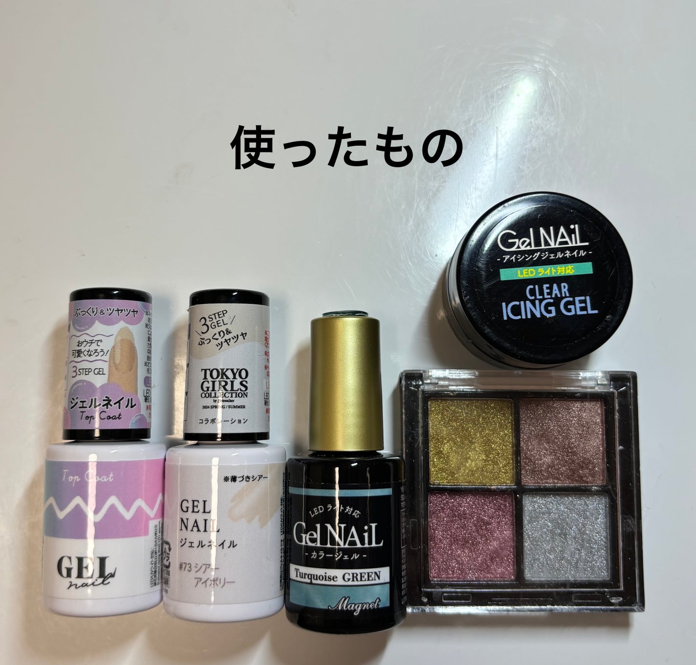 ジェルネイル(ライト対応)/セリア/ジェルネイルを使ったクチコミ(2枚目)