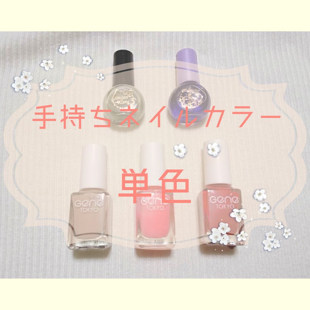 サンリオネイル/DAISO/マニキュアを使ったクチコミ(1枚目)