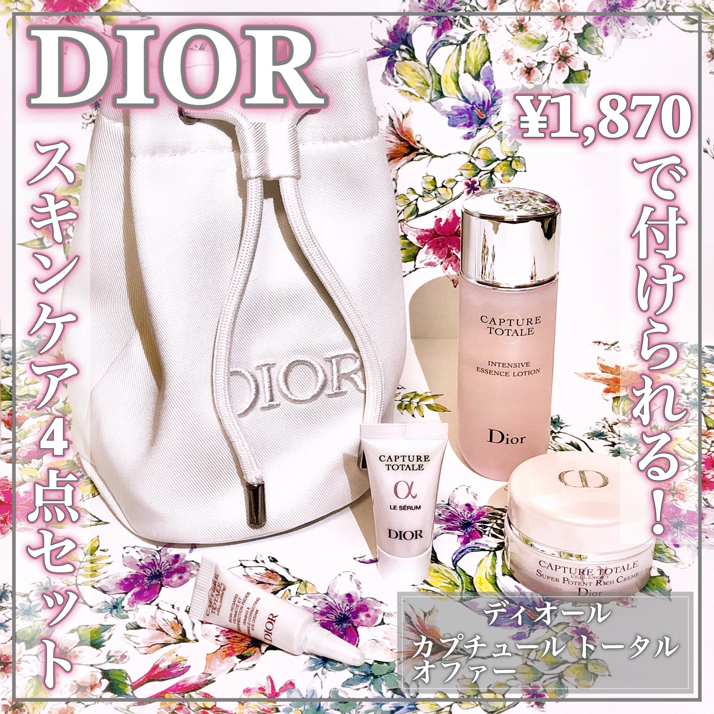Diorのスキンケア・基礎化粧品 カプチュール トータル セル ENGY Diorのスキンケア・基礎化粧品 カプチュール トータル セル ENGY
