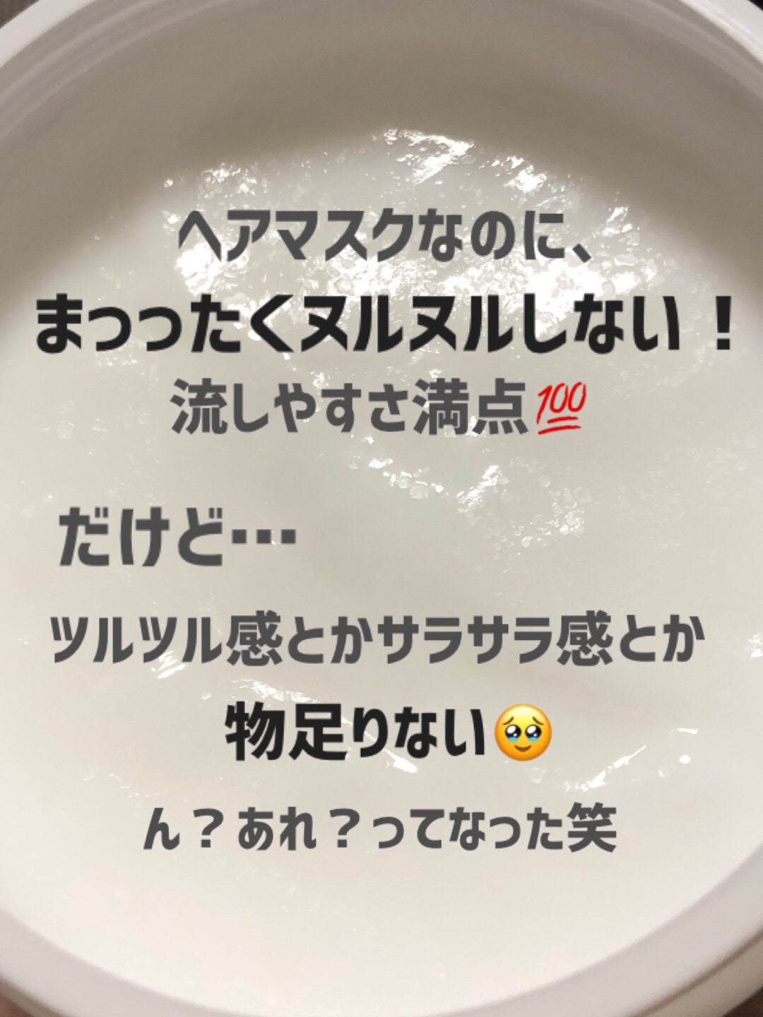 ゴートミルクヘアマスク/GOAT'S MILK/ヘアマスク・ヘアパックを使ったクチコミ(6枚目)