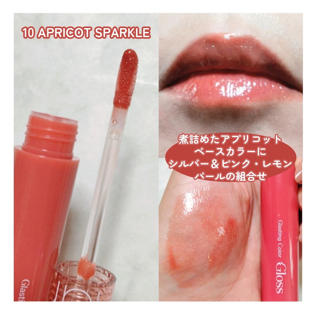 グラスティングカラーグロス/rom&nd/リップグロスを使ったクチコミ(6枚目)