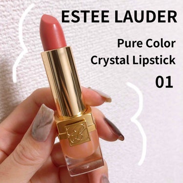 ピュア カラー クリスタル シアー リップスティック 01 クリスタル ベビー クリーム/ESTEE LAUDER/口紅を使ったクチコミ（1枚目）