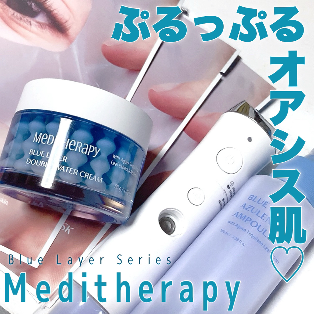 ブルーレイヤーウォータードームマスク/MEDITHERAPY/シートマスク・パックを使ったクチコミ（1枚目）