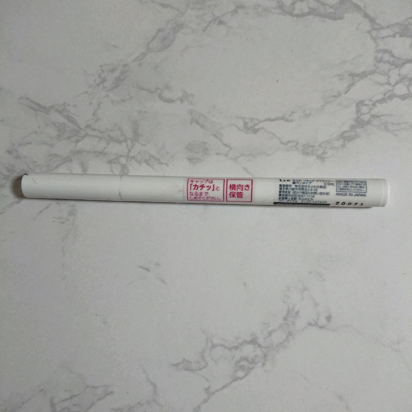 リキッド アイライナー 筆ペンタイプ/ちふれ/リキッドアイライナーを使ったクチコミ(2枚目)