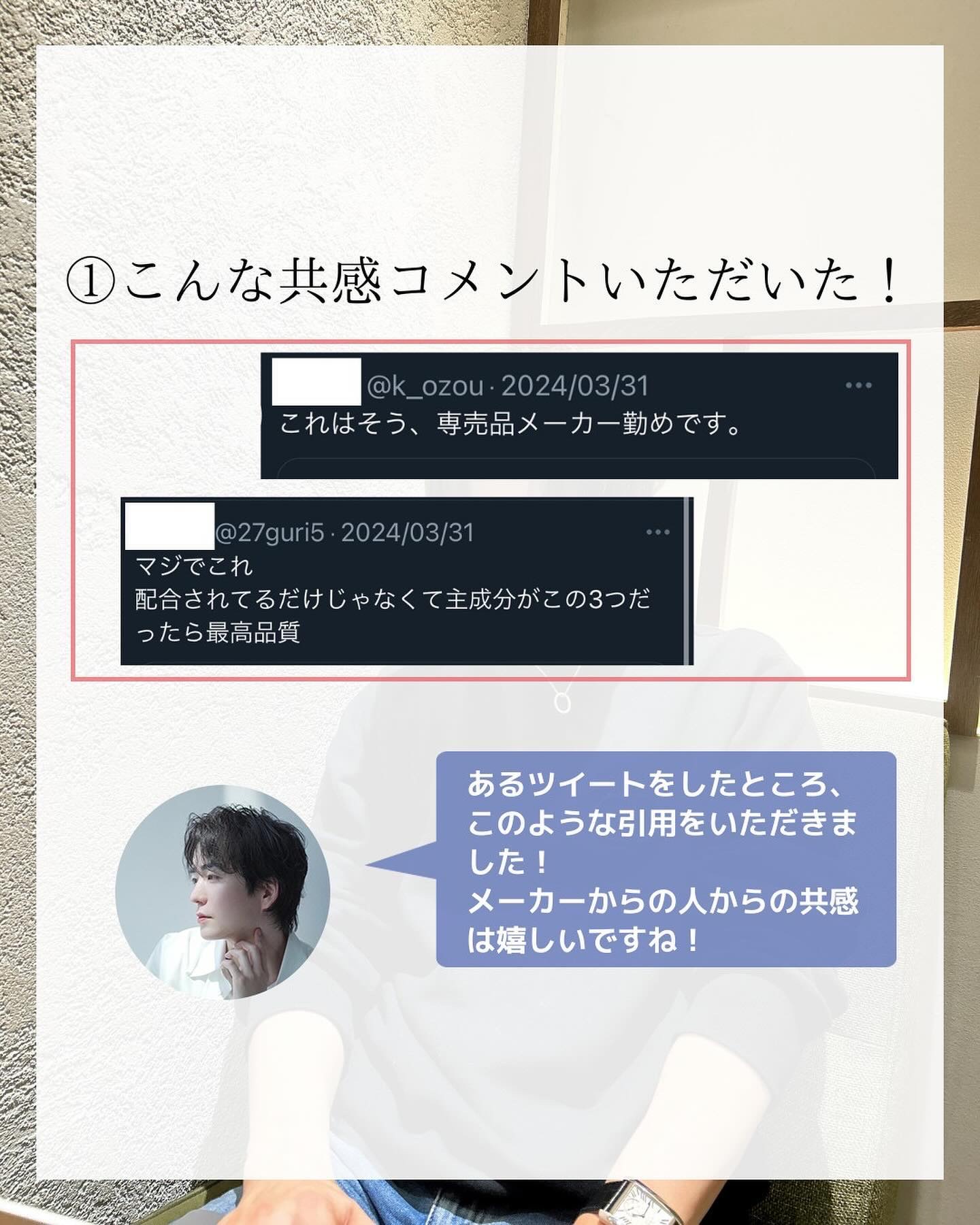 を使ったクチコミ（2枚目）