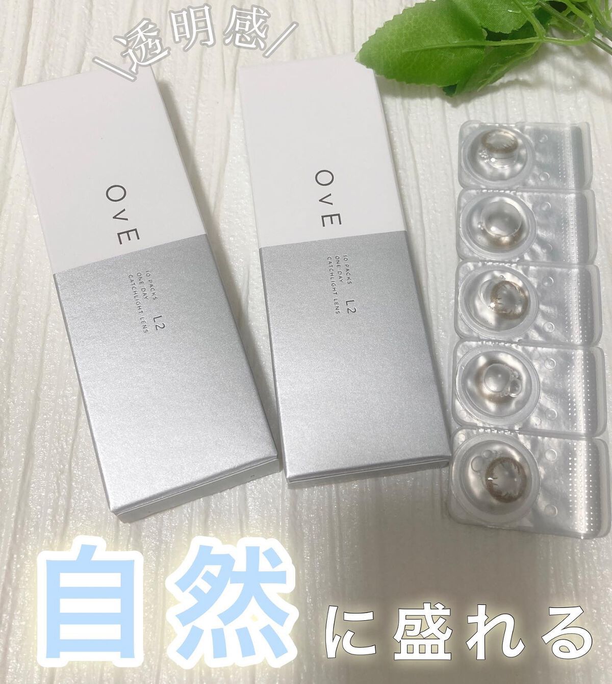 OvE（オヴィ） 1day L2/OvE/ワンデー（１DAY）カラコンを使ったクチコミ（2枚目）