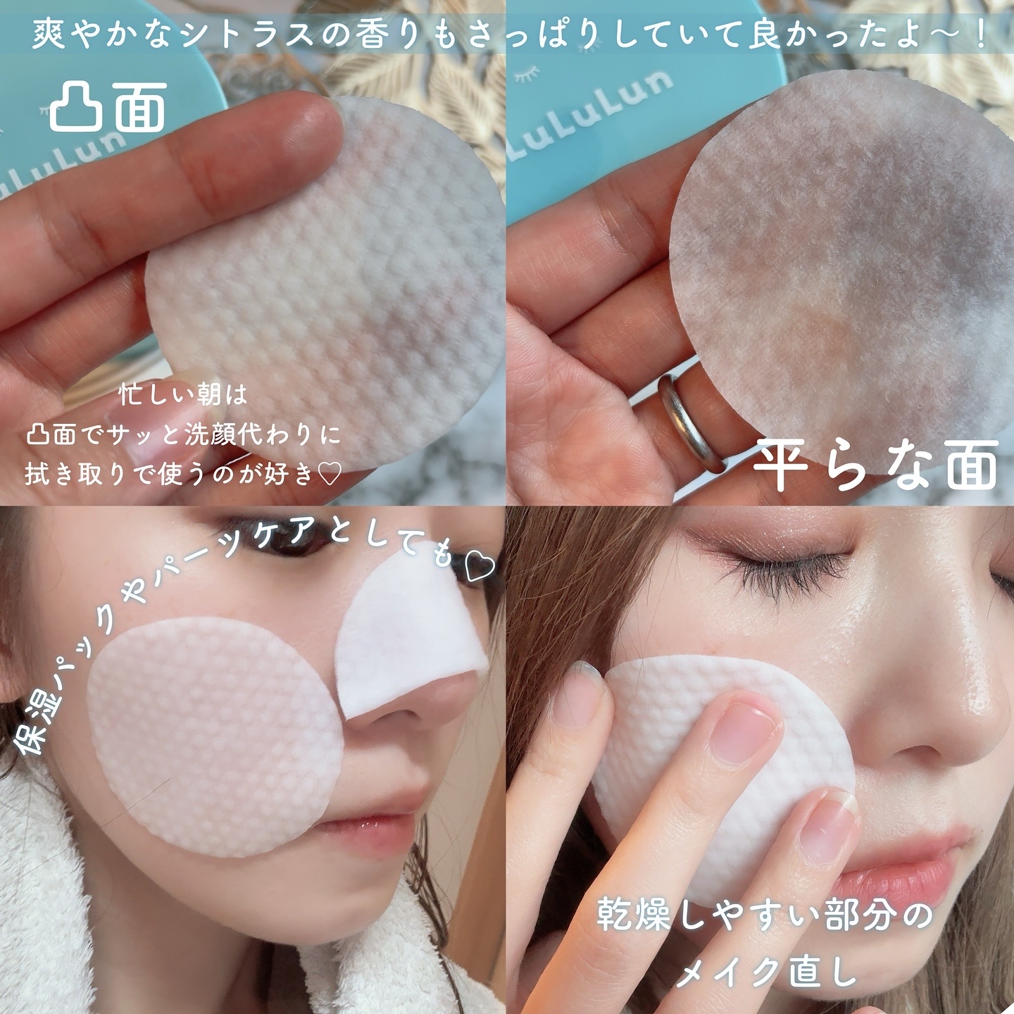 ルルルン トナーパッド CLEAR（シトラスの香り） /ルルルン/トナーパッドを使ったクチコミ（3枚目）