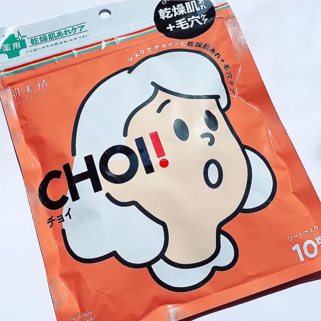 肌美精 CHOIマスク 薬用乾燥肌あれケア/肌美精/シートマスク・パックを使ったクチコミ(1枚目)