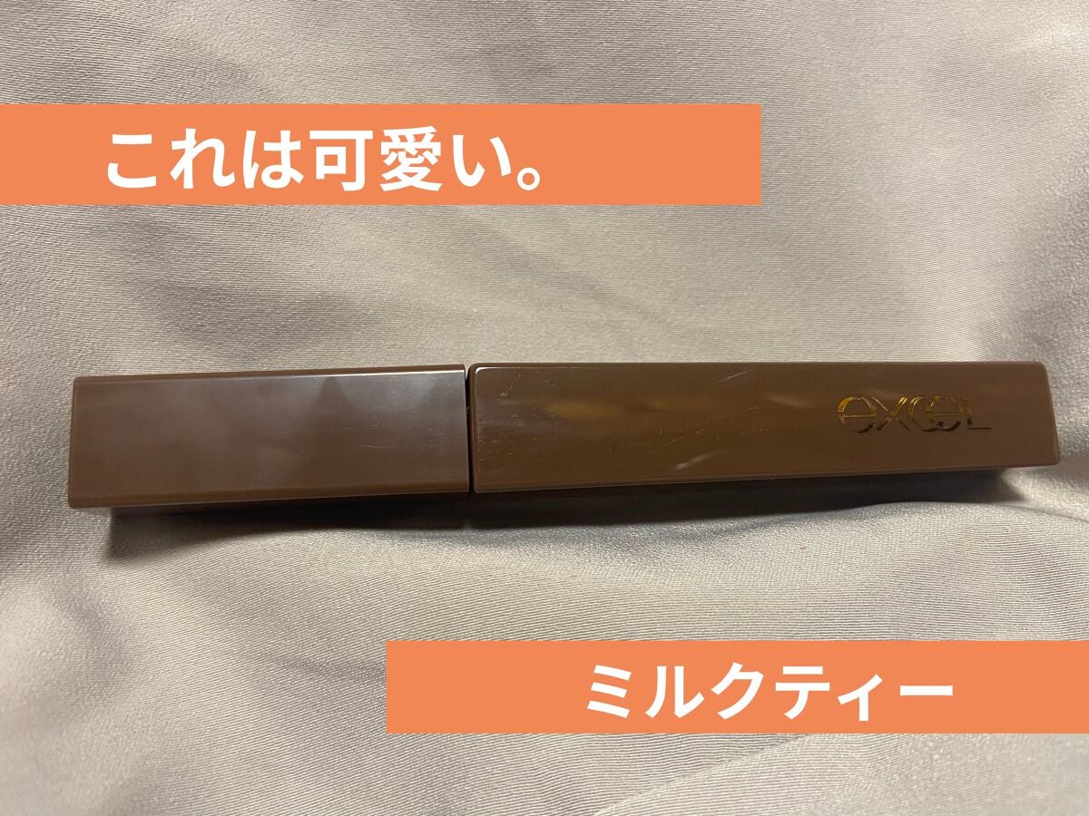 ロング&カラード ラッシュ/excel/マスカラを使ったクチコミ(1枚目)