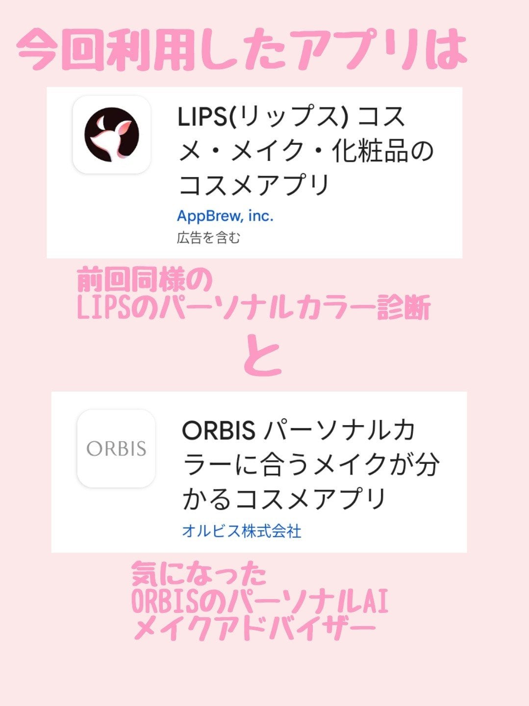 mayuko on LIPS 「꒰ঌ2度目のパーソナルカラー診断結果紹介໒꒱みなさん、こんばん..」(2枚目)