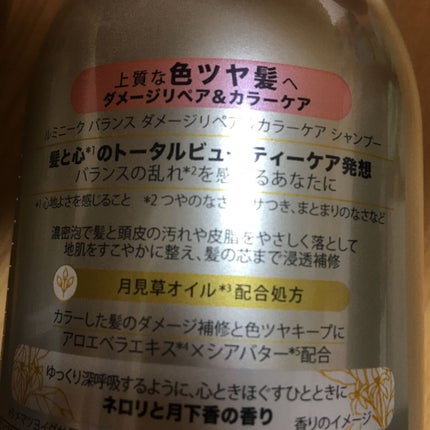 ルミニーク バランス モイストリペア シャンプー/トリートメント/LUX/市販シャンプーを使ったクチコミ(5枚目)