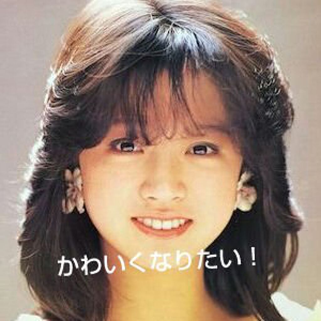 垢抜けたいB型の女の子💗 on LIPS 「みなさん!お久しぶりです(´˘`*)垢抜けたいB型の女の子です..」(1枚目)