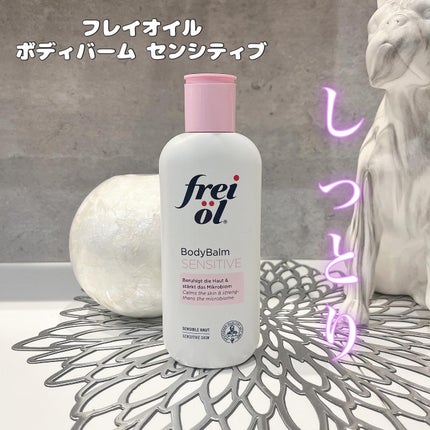 ボディバーム センシティブ/フレイオイル(freioil)/ボディクリームを使ったクチコミ(1枚目)