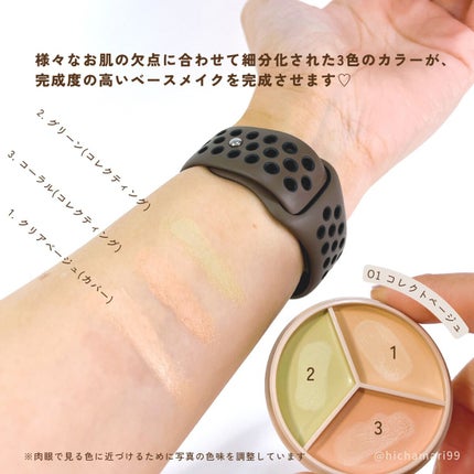 カバーパーフェクション コンシーラー ペンシル/the SAEM/ペンシルコンシーラーを使ったクチコミ(3枚目)