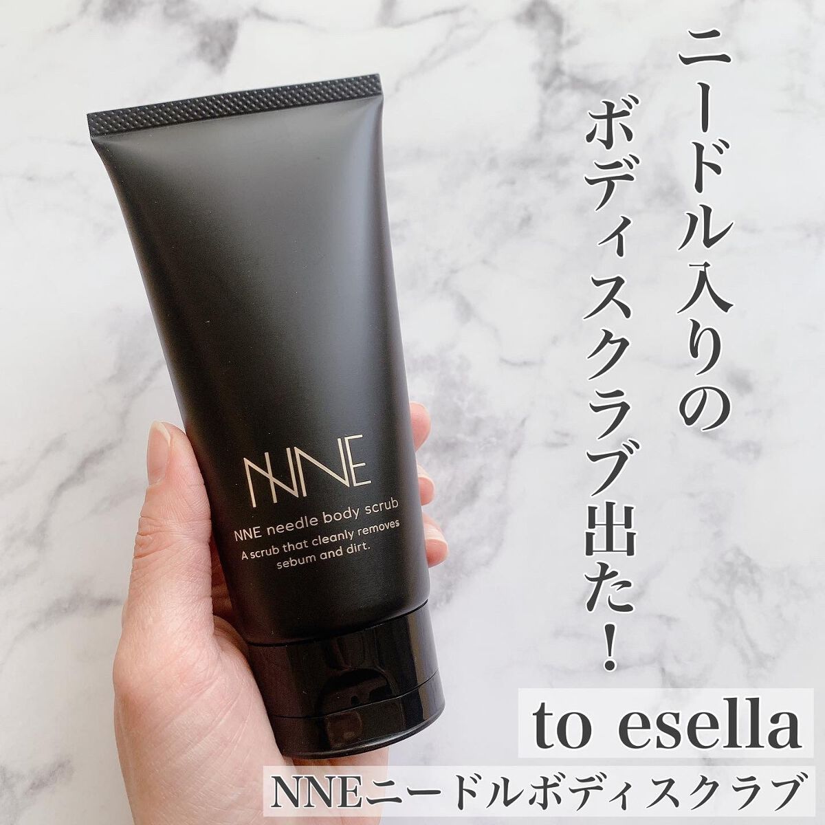 ニードルボディスクラブ/NNE/ボディスクラブを使ったクチコミ（1枚目）