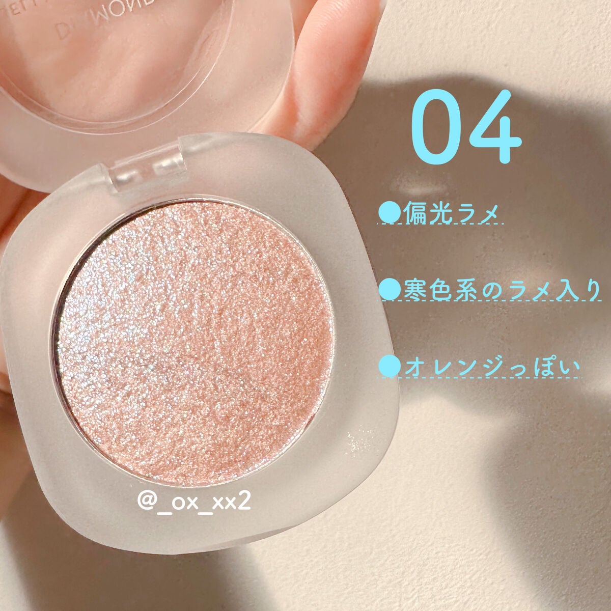 シュバまる@コメント返します on LIPS 「キラキラなハイライト!⚠️注意⚠️※探したところ公式はなく、安..」(9枚目)