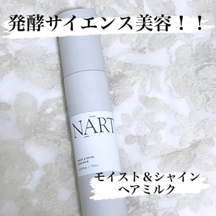 モイスト&シャイン ヘアミルク/NARTH/ヘアミルクを使ったクチコミ(1枚目)
