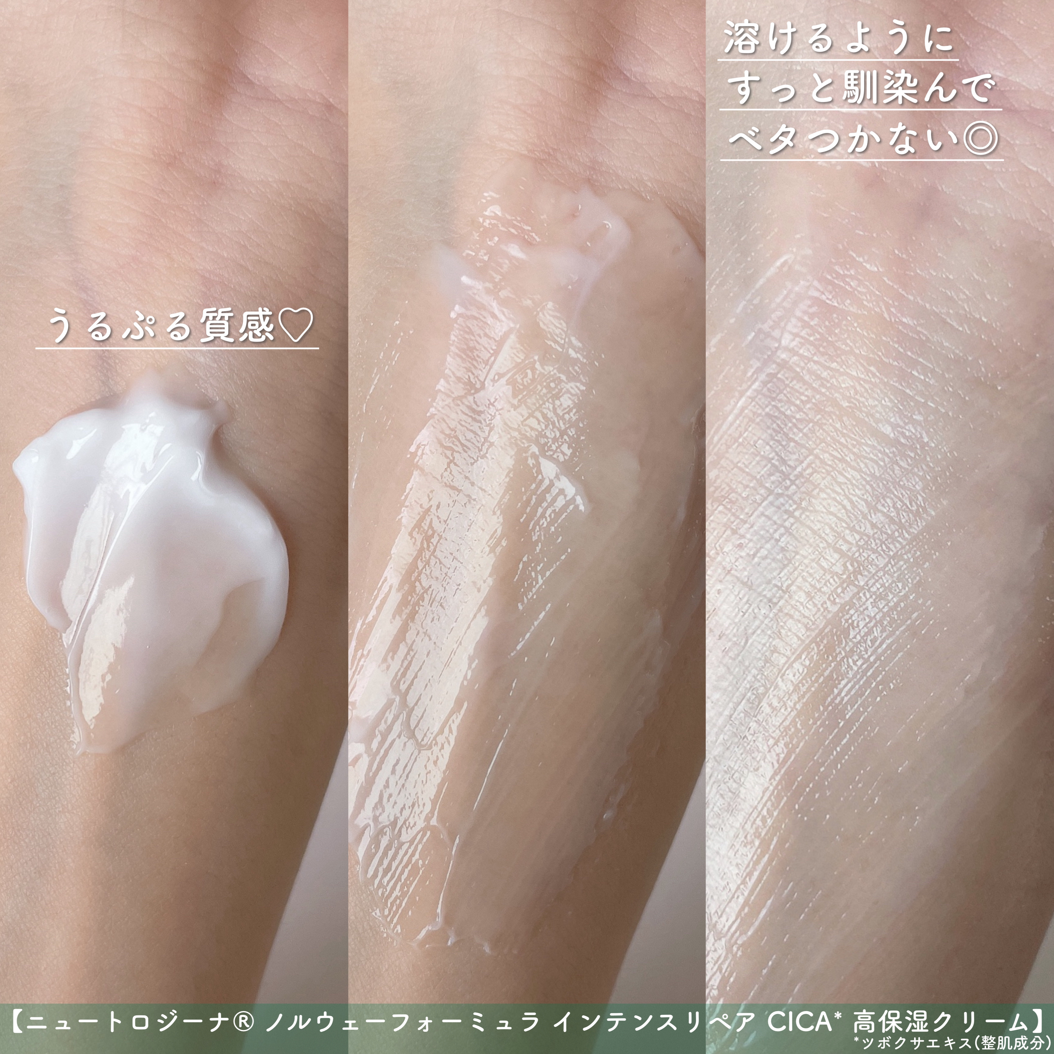 ニュートロジーナ®ノルウェー フォーミュラ インテンスリペア CICA 高保湿クリーム/Neutrogena/フェイスクリームを使ったクチコミ（3枚目）