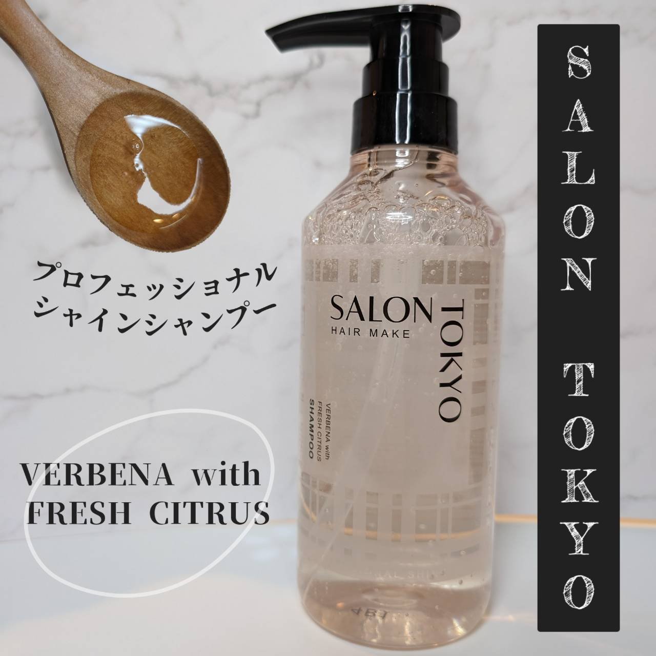 SALON TOKYO プロフェッショナルシャイン　シャンプー/トリートメント トリートメント（400g）/SALON TOKYO/市販シャンプーを使ったクチコミ（2枚目）