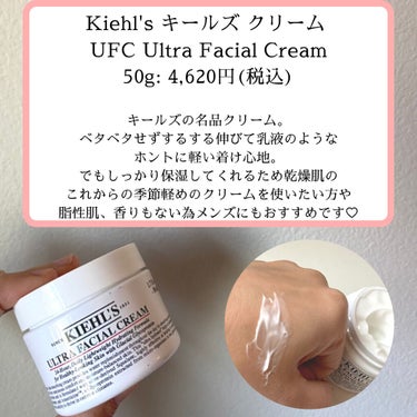 クリーム UFC 49g/Kiehl's/フェイスクリームを使ったクチコミ（2枚目）