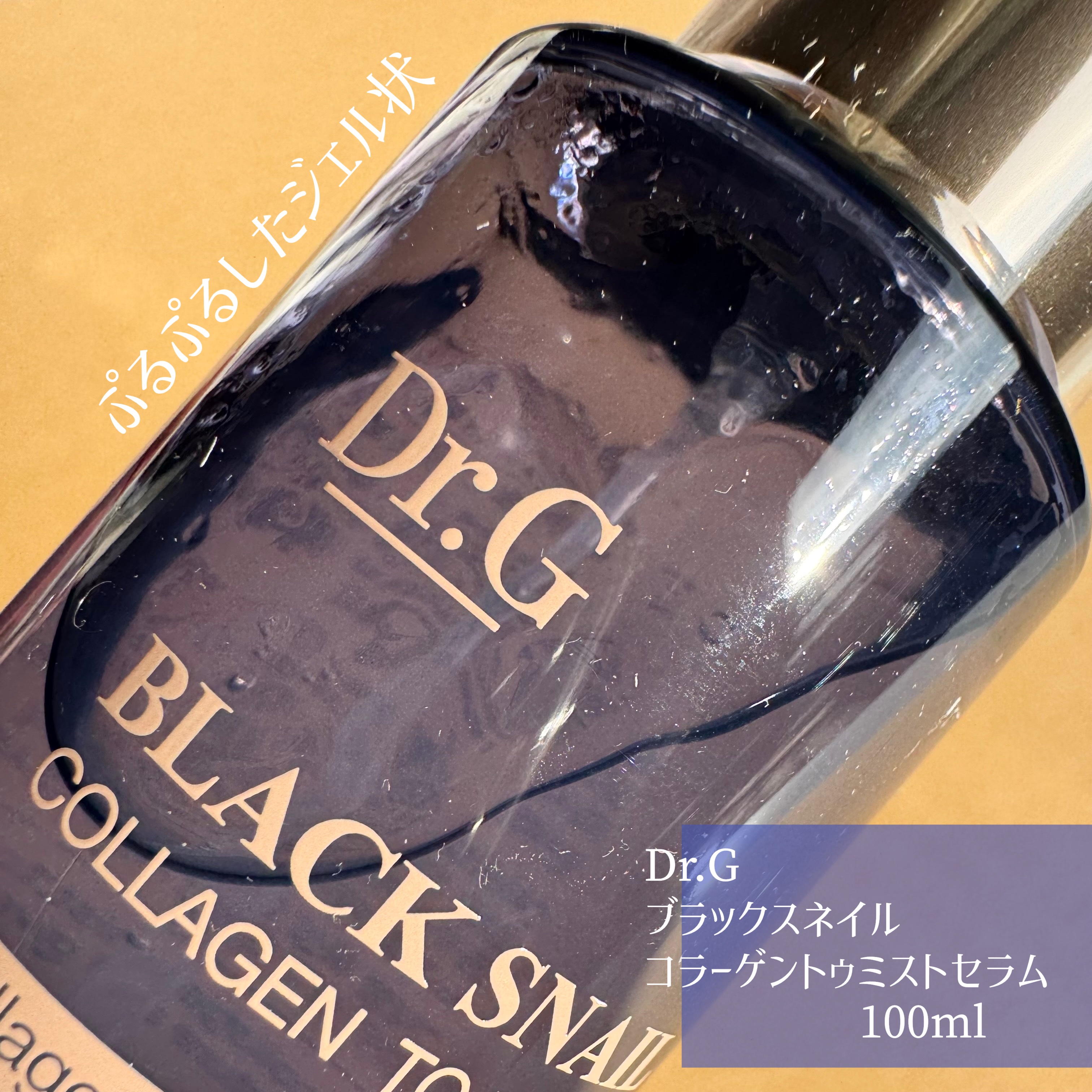 ドクタージー ブラックスネイル コラーゲンミスト/Dr.G/ミスト状化粧水を使ったクチコミ（2枚目）