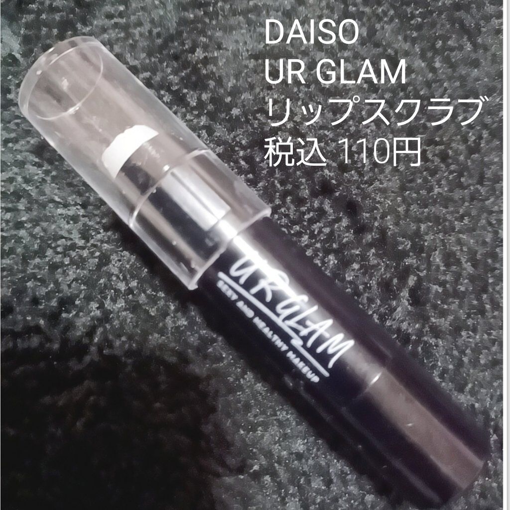 UR GLAM　LIP SCRUB/U R GLAM/リップスクラブを使ったクチコミ（1枚目）