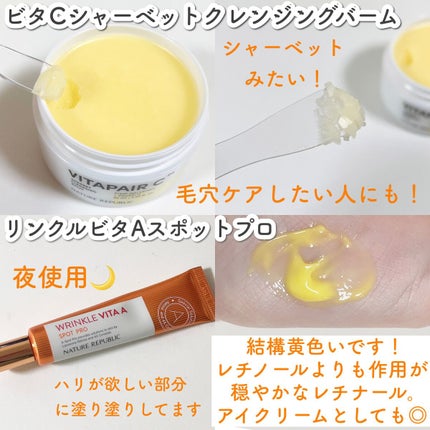 リンクルビタAスポットプロ/ネイチャーリパブリック/美容液を使ったクチコミ(8枚目)