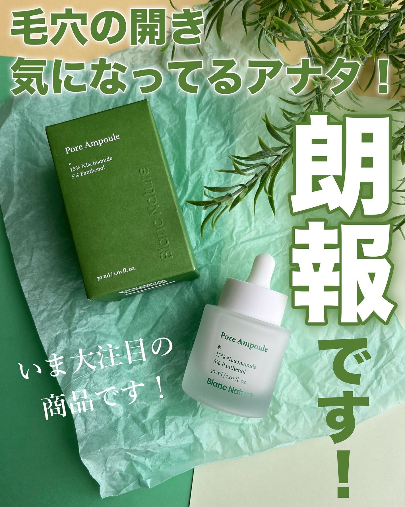 毛穴アンプル/ブラン/美容液を使ったクチコミ(2枚目)