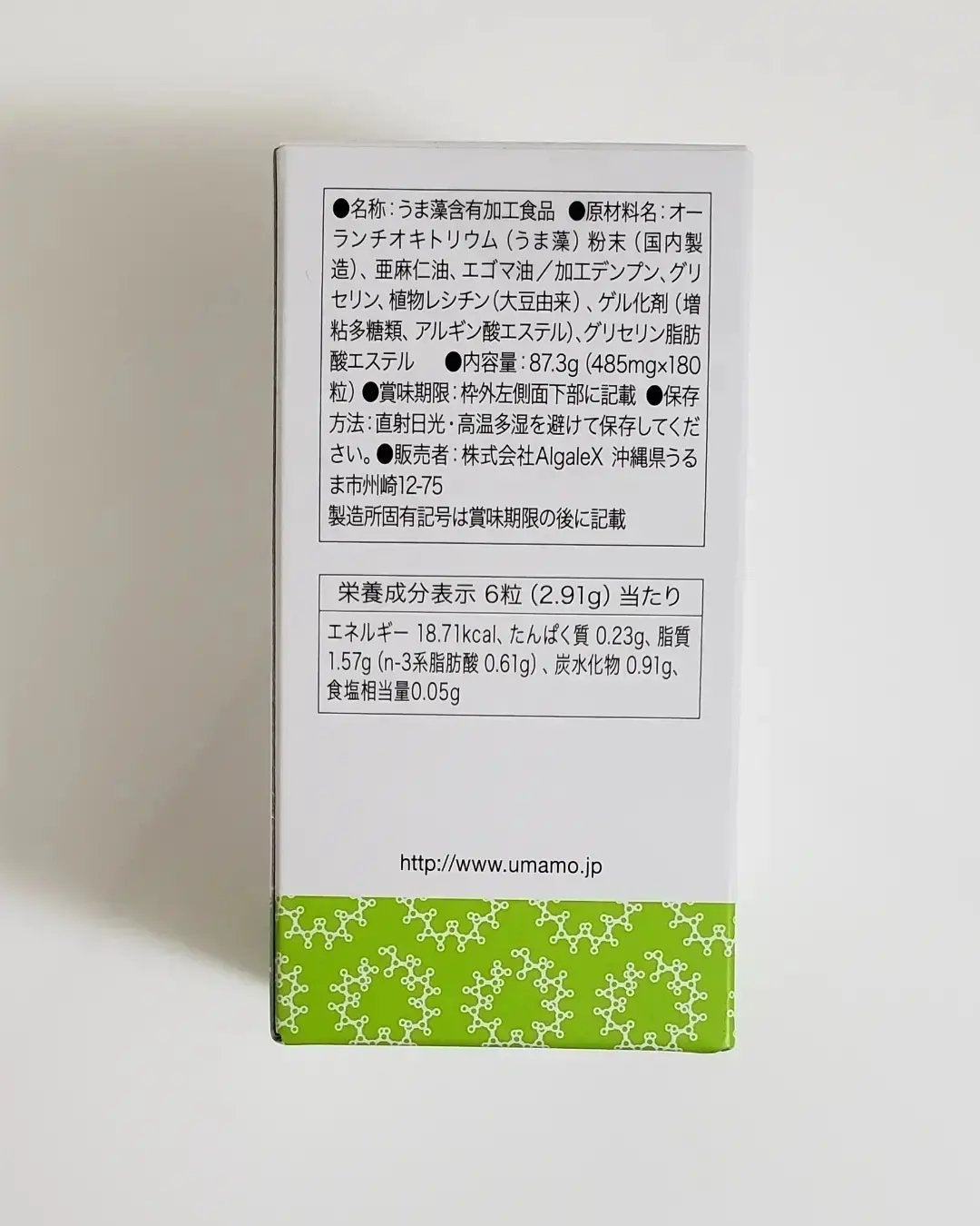 Umamo/Umamo/健康サプリメントを使ったクチコミ(2枚目)