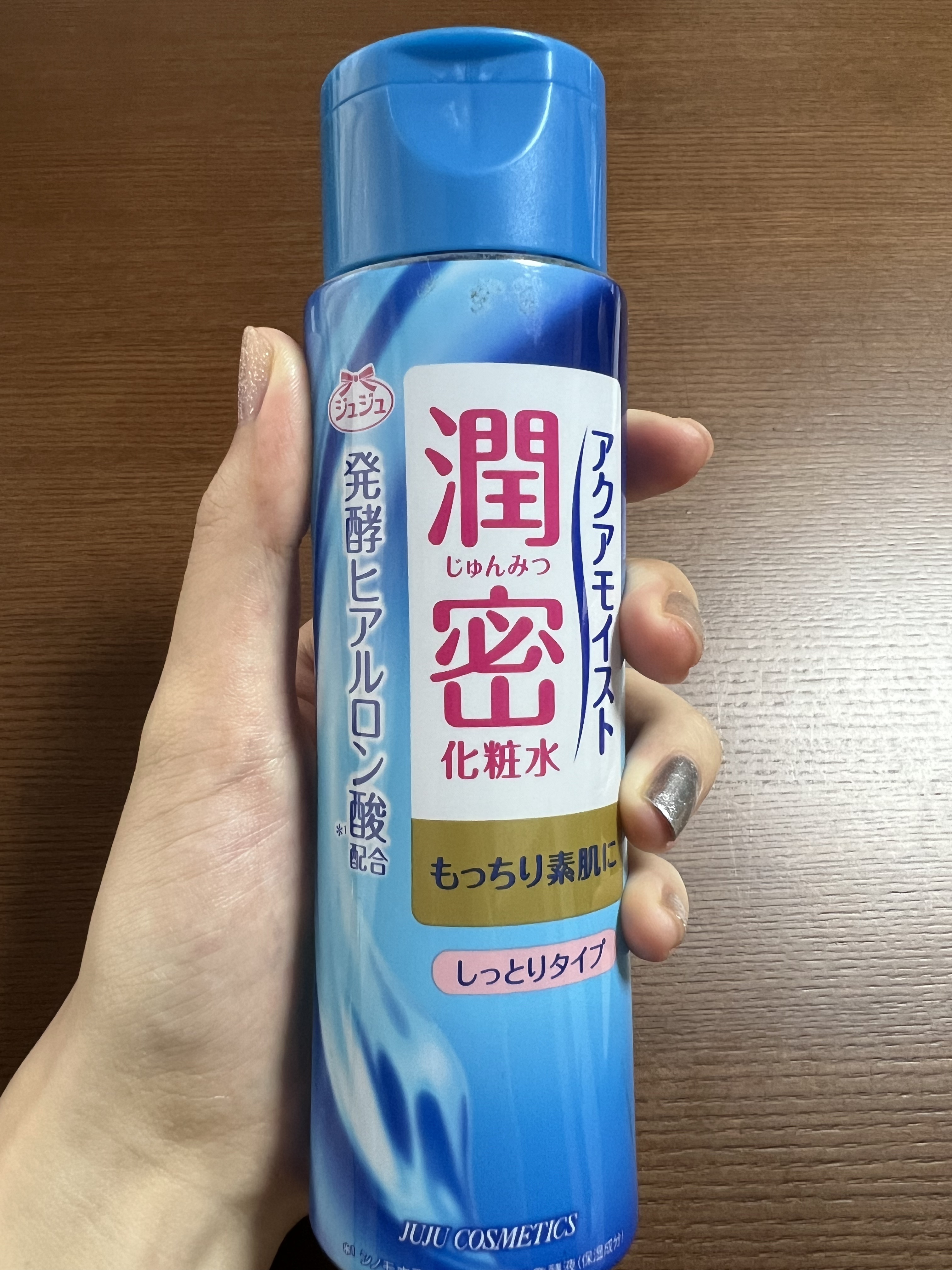 ジュジュ アクアモイスト ヒアルロン酸の保湿化粧水/ジュジュ/化粧水を使ったクチコミ（1枚目）