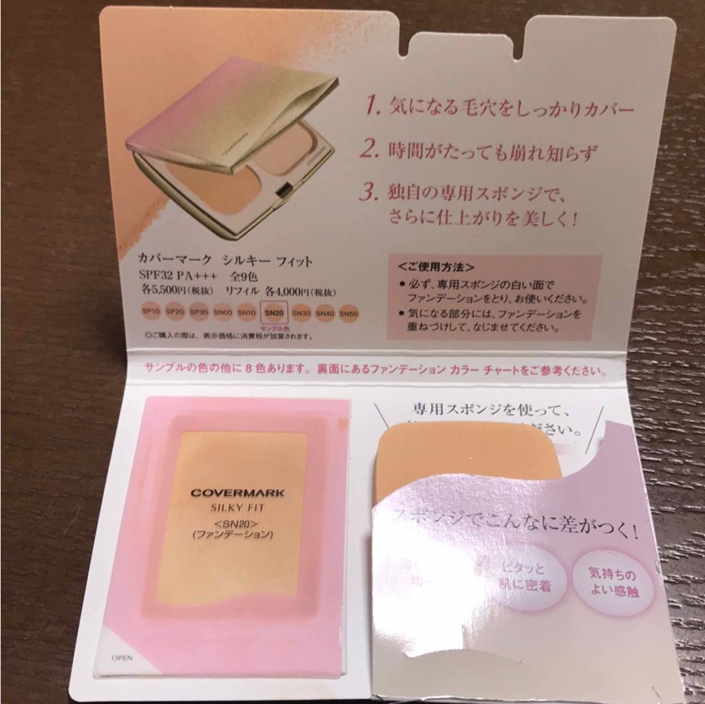 シルキー フィット/COVERMARK/パウダーファンデーションを使ったクチコミ(2枚目)