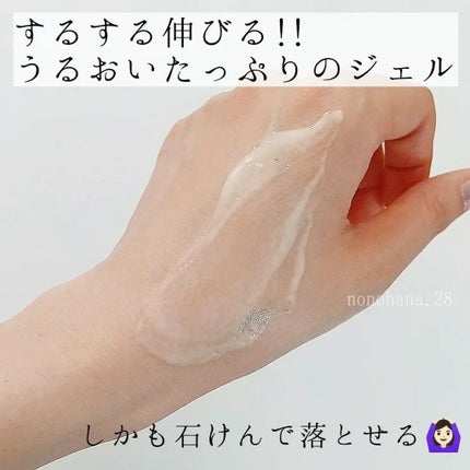 ニベアUV ディープ プロテクト&ケア ジェル/ニベア/日焼け止めジェルを使ったクチコミ(3枚目)