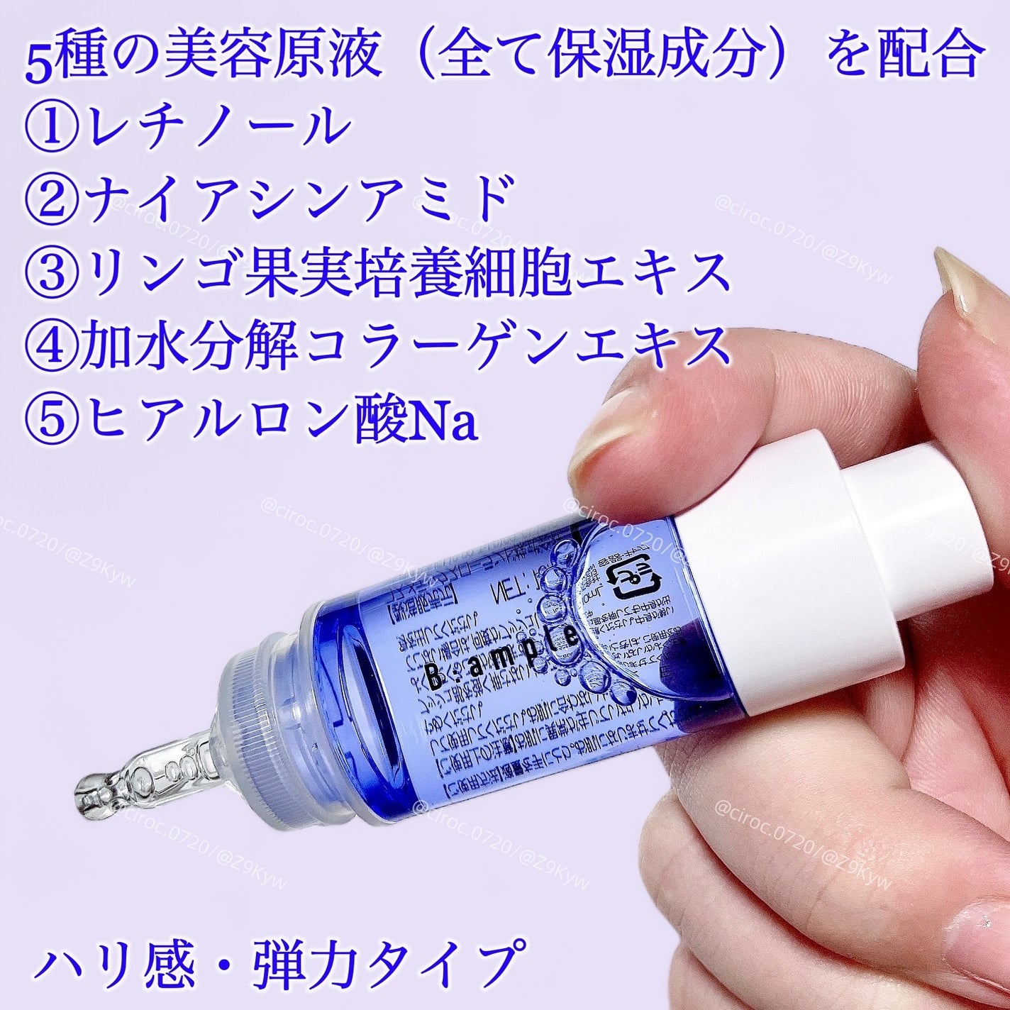 5種の原液MIX エンリッチ/Bアンプル/美容液を使ったクチコミ(2枚目)