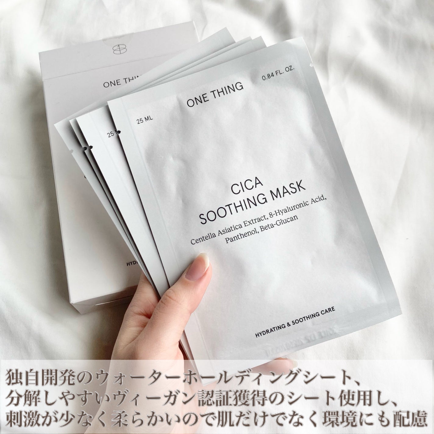 CICAスージングマスク/ONE THING/シートマスク・パックを使ったクチコミ(3枚目)