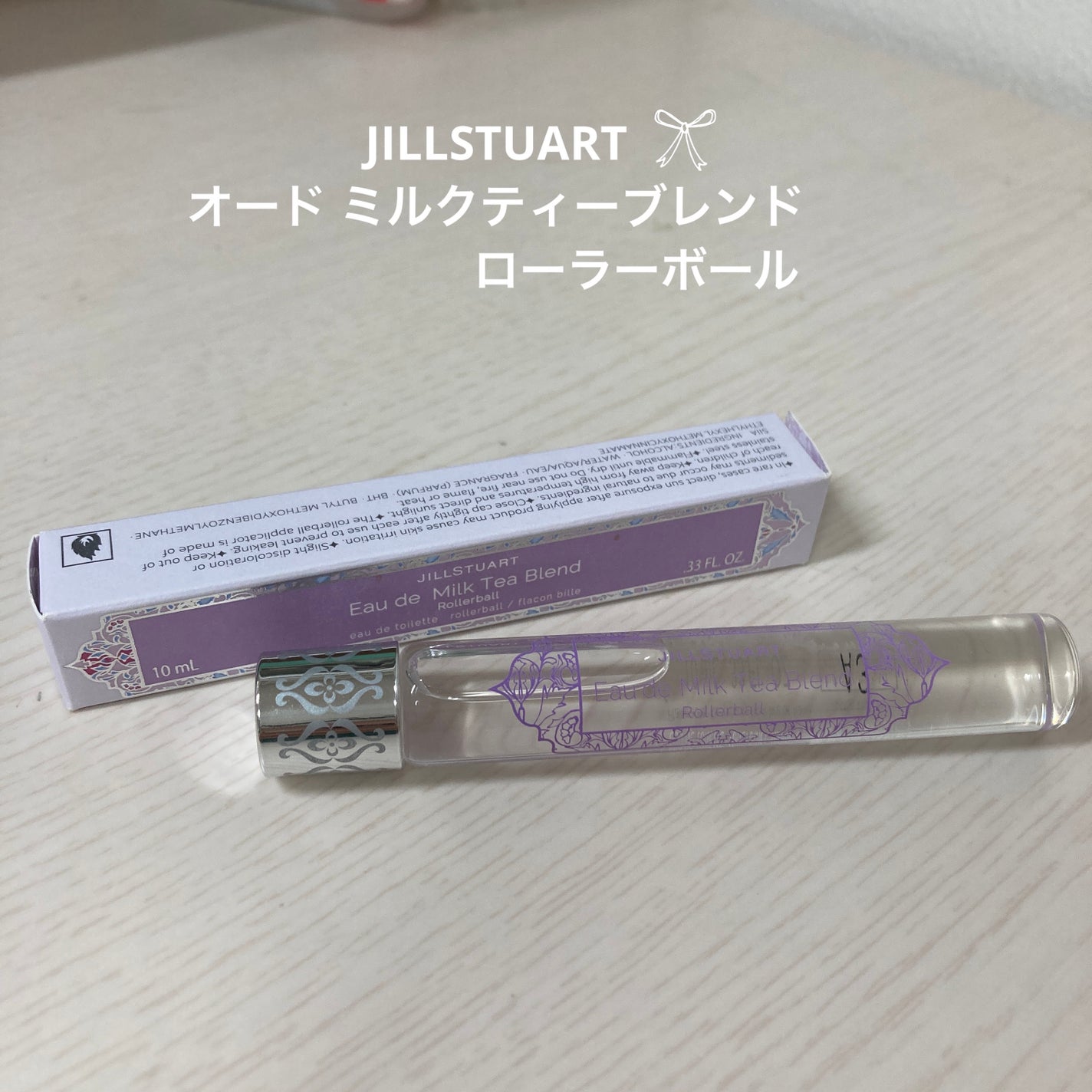 オード ミルクティーブレンド ローラーボール/JILL STUART/香水(レディース)を使ったクチコミ(1枚目)
